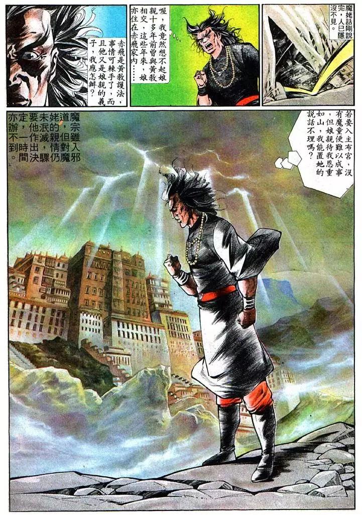 舊著醉拳 - 第356卷 - 1