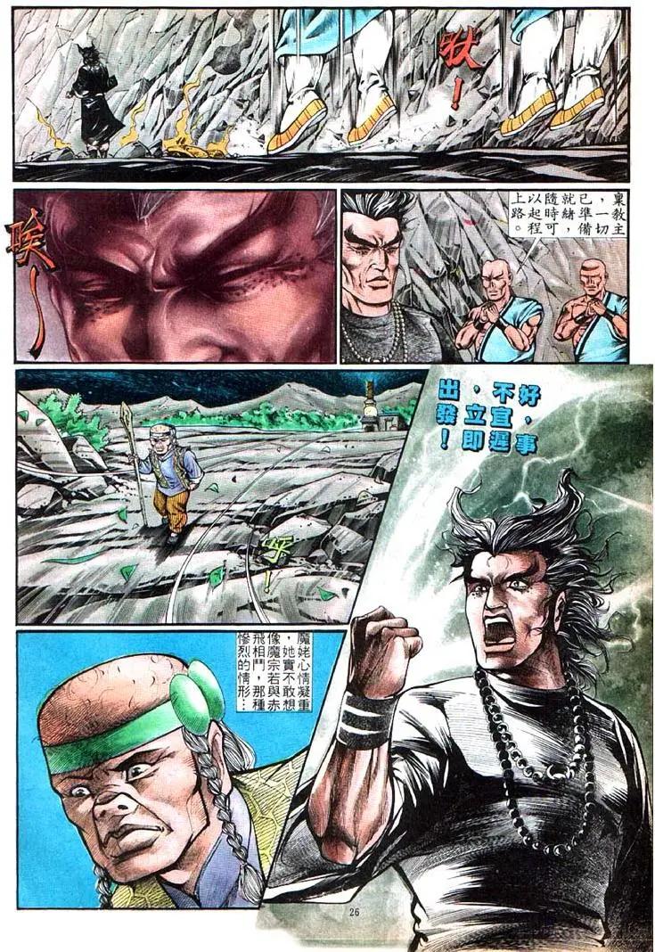 舊著醉拳 - 第356卷 - 2