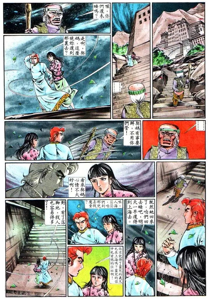 舊著醉拳 - 第356卷 - 3