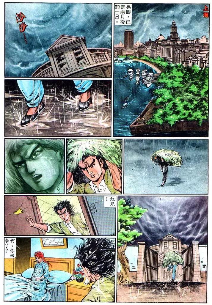 舊著醉拳 - 第356卷 - 4