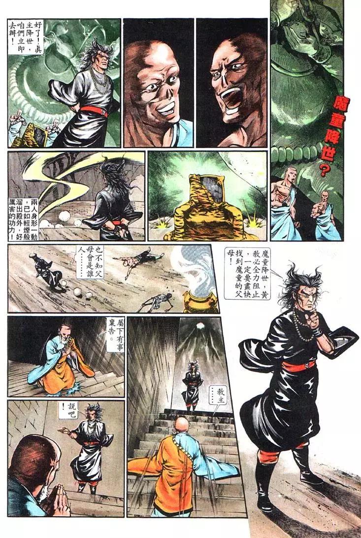 舊著醉拳 - 第356卷 - 3
