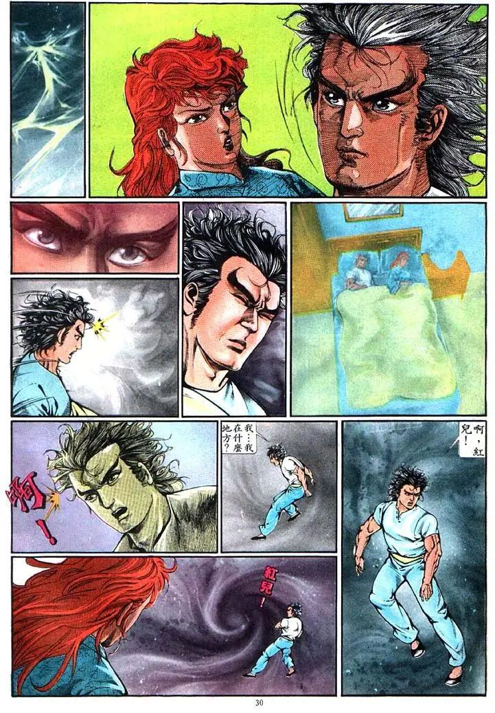 舊著醉拳 - 第356卷 - 6