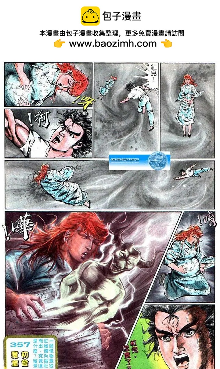 舊著醉拳 - 第356卷 - 1