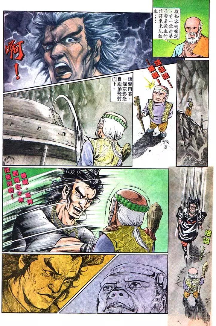 舊著醉拳 - 第356卷 - 4