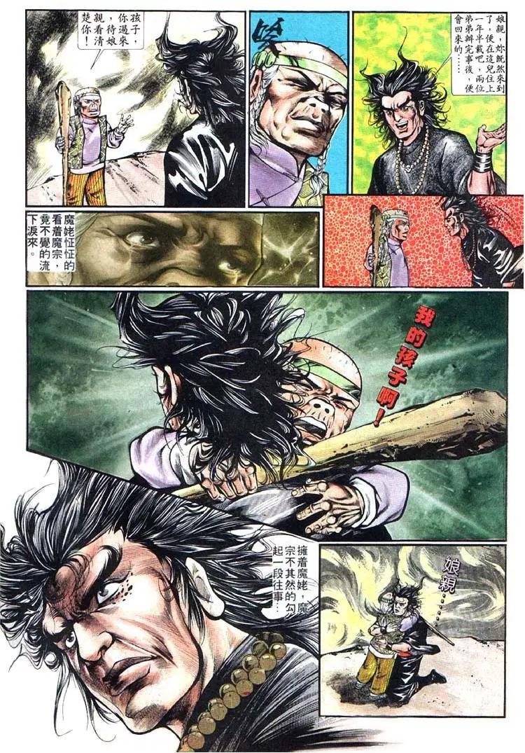舊著醉拳 - 第356卷 - 6