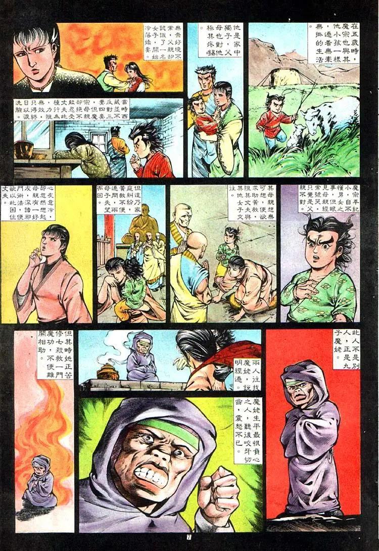 舊著醉拳 - 第356卷 - 1