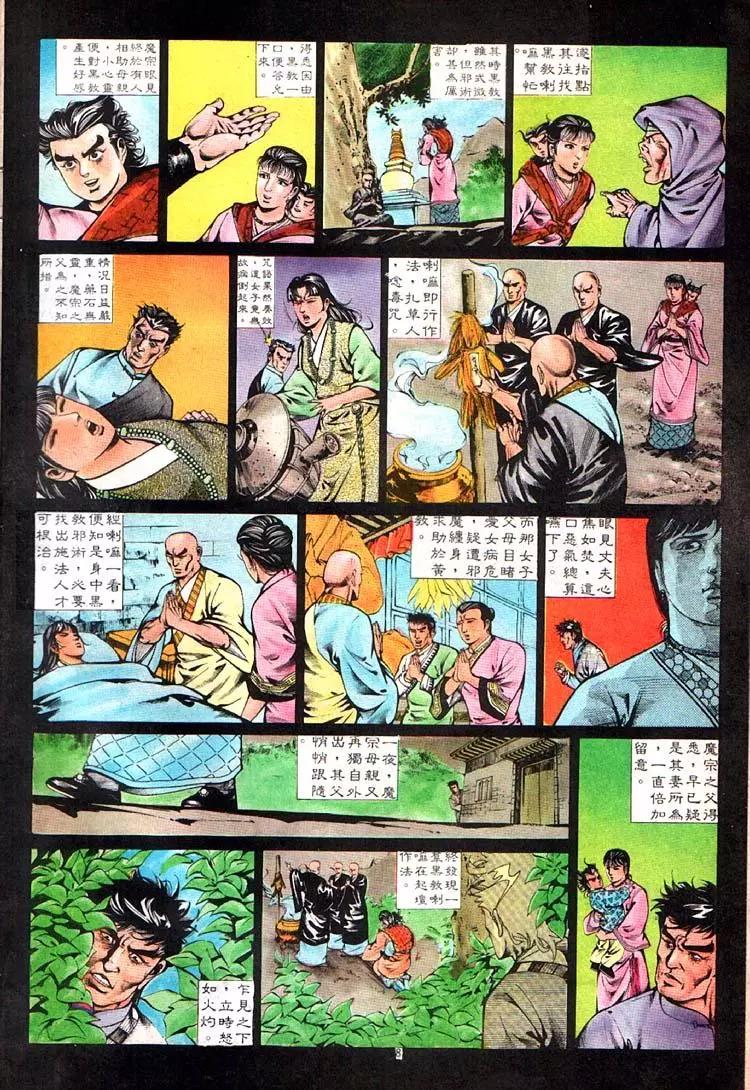 舊著醉拳 - 第356卷 - 2