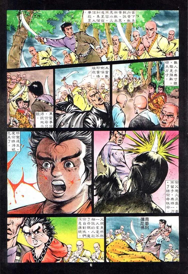 舊著醉拳 - 第356卷 - 3