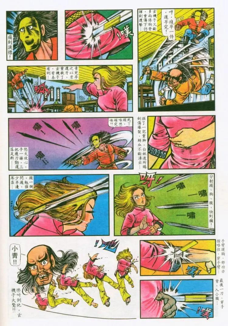 舊著醉拳 - 第036卷 - 2