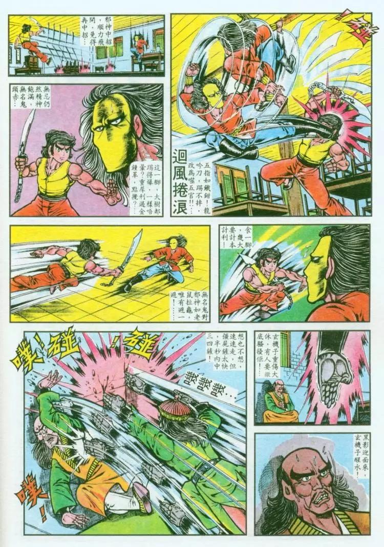 舊著醉拳 - 第036卷 - 1