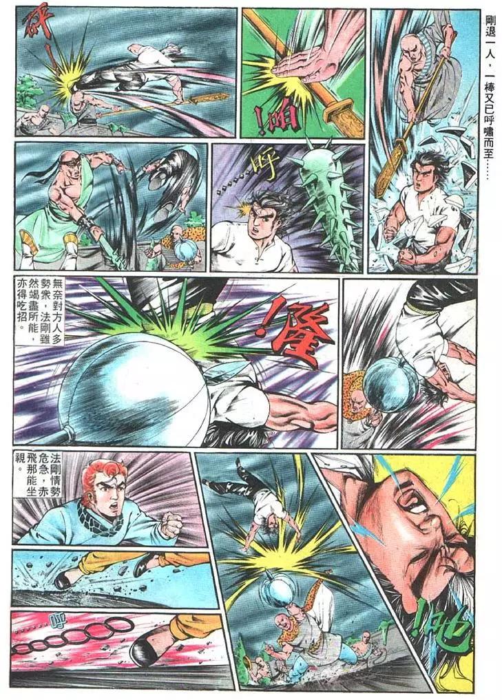 舊著醉拳 - 第362卷 - 4
