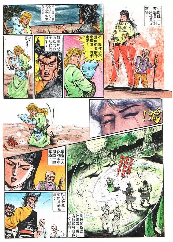 舊著醉拳 - 第362卷 - 1
