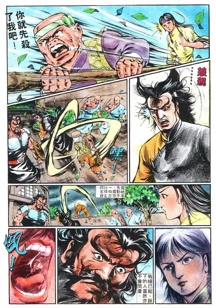 舊著醉拳 - 第362卷 - 3