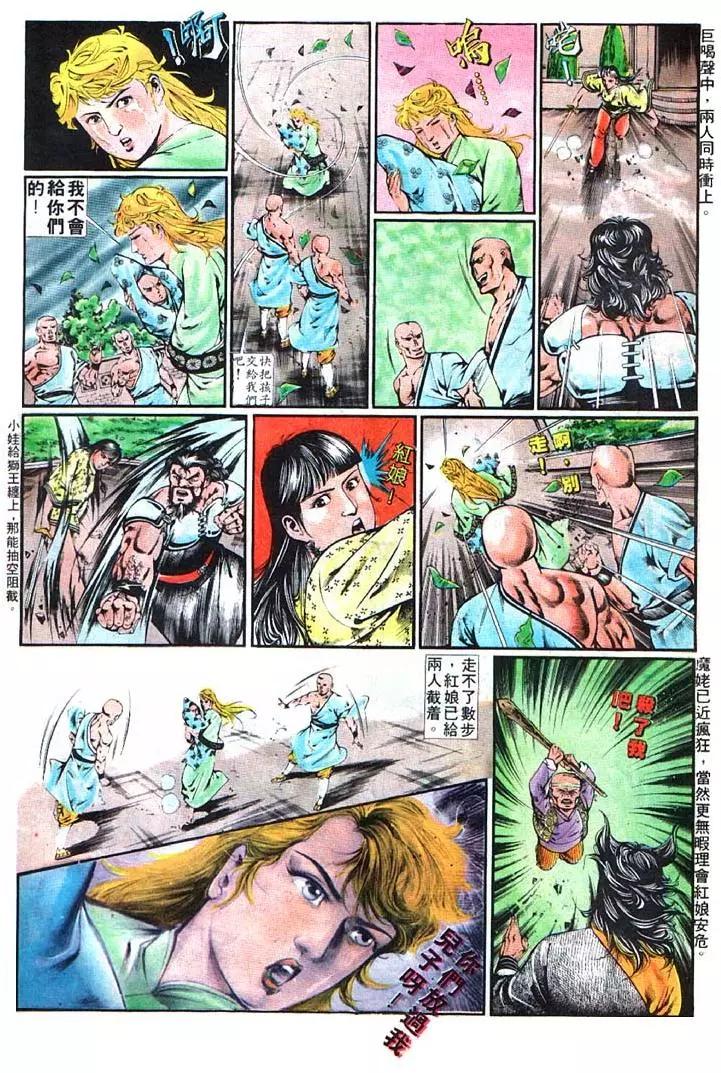 舊著醉拳 - 第362卷 - 4