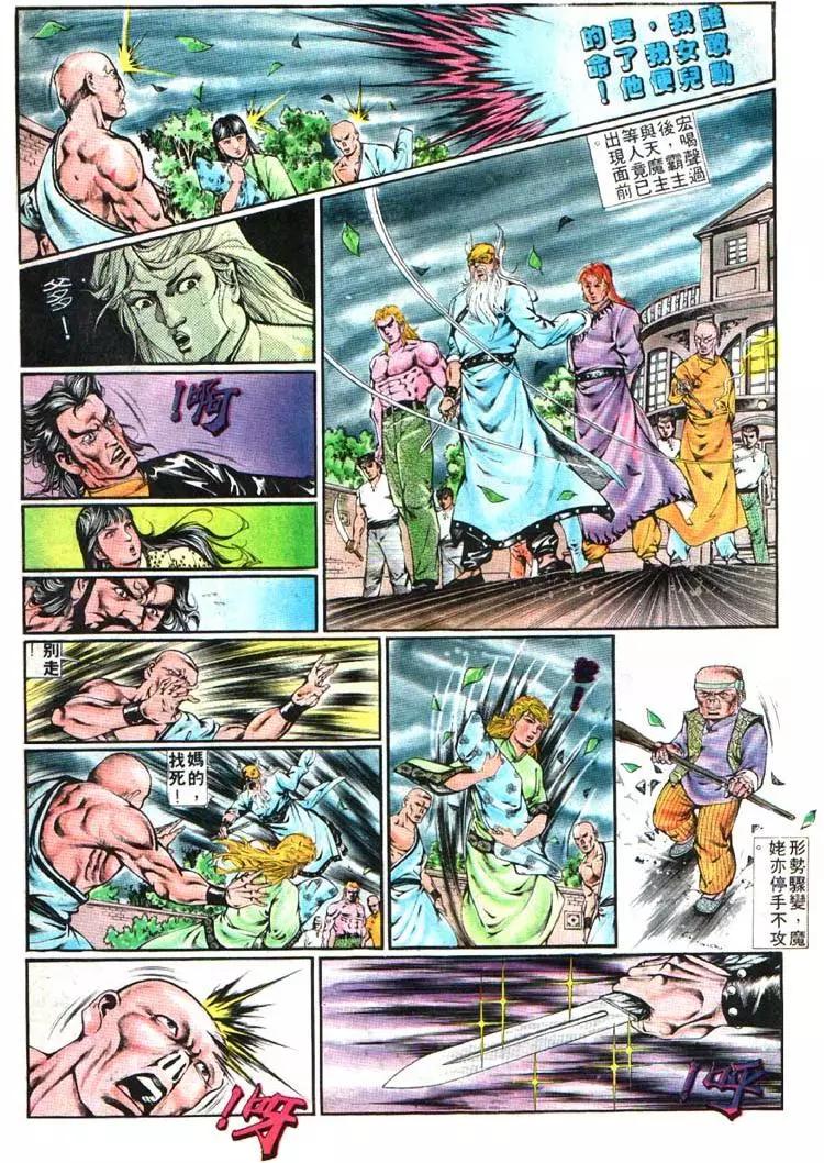 舊著醉拳 - 第362卷 - 5