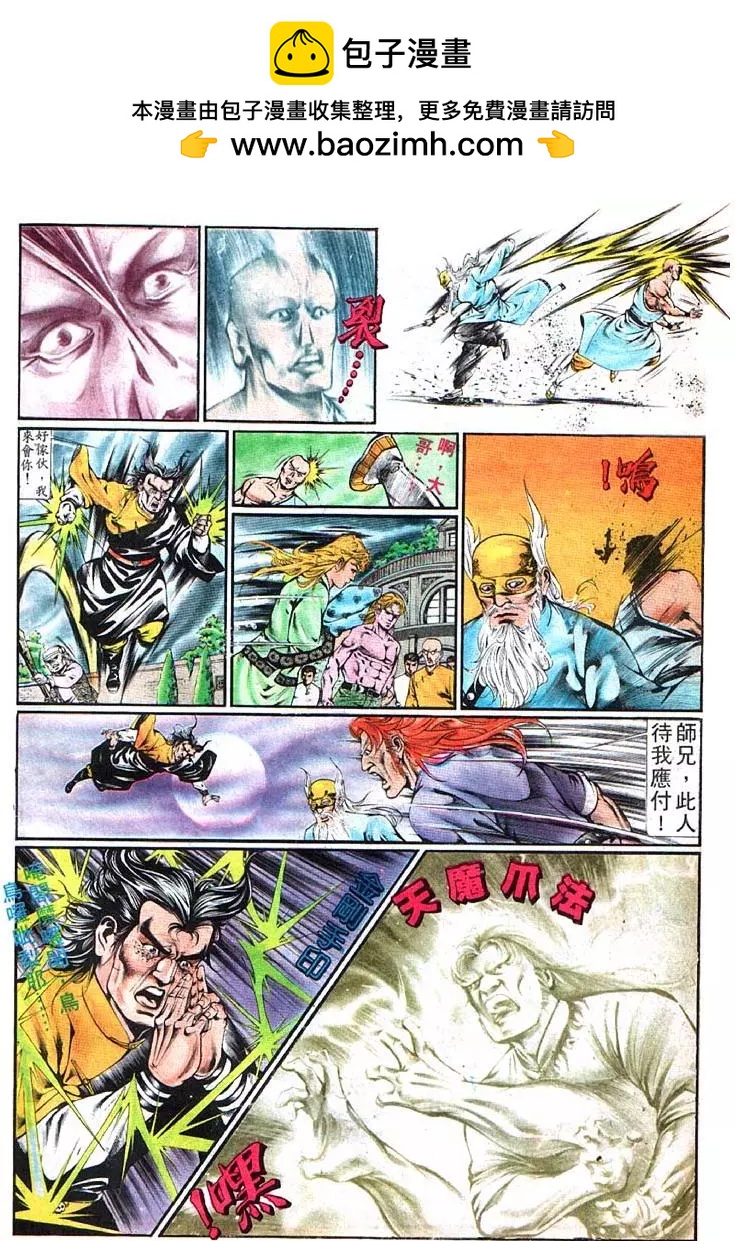 舊著醉拳 - 第362卷 - 6