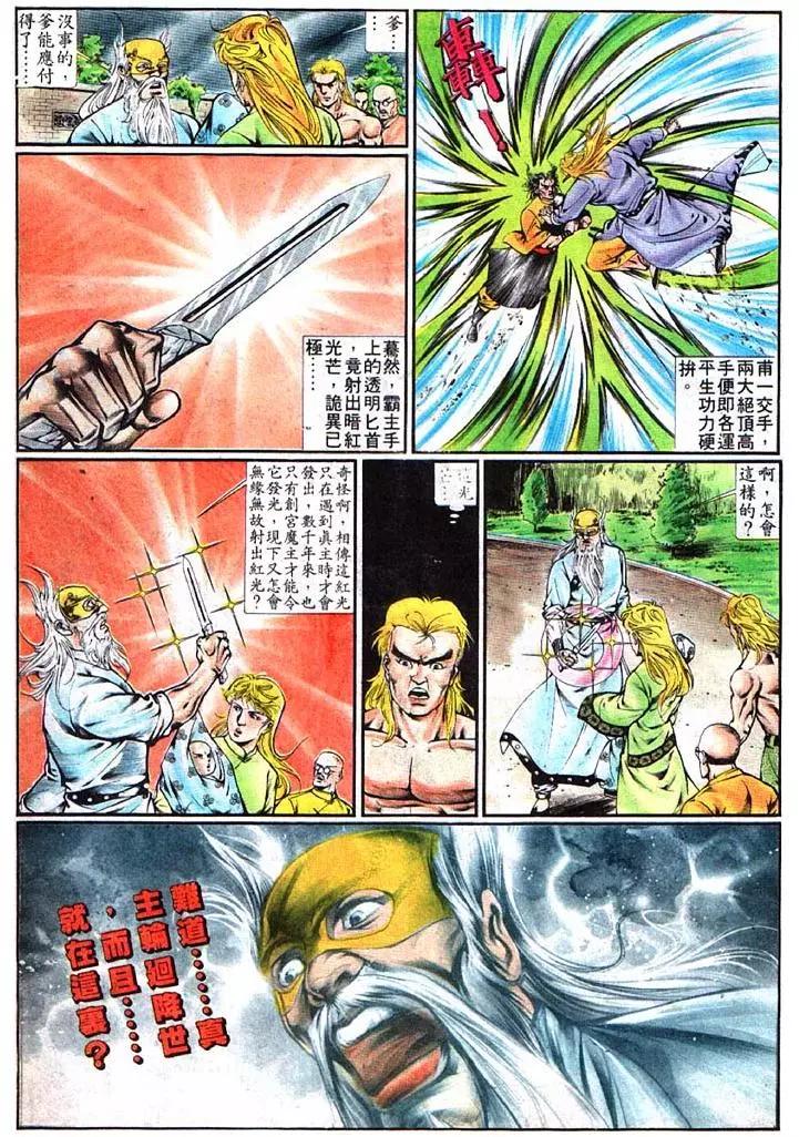 舊著醉拳 - 第362卷 - 1