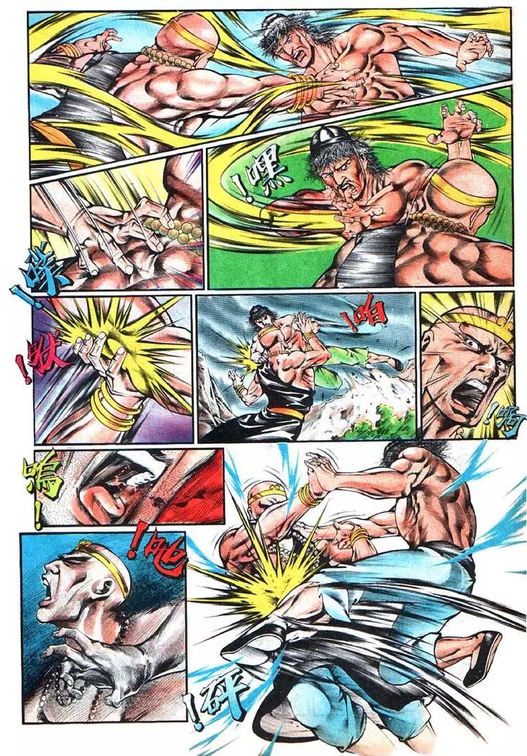 舊著醉拳 - 第362卷 - 4