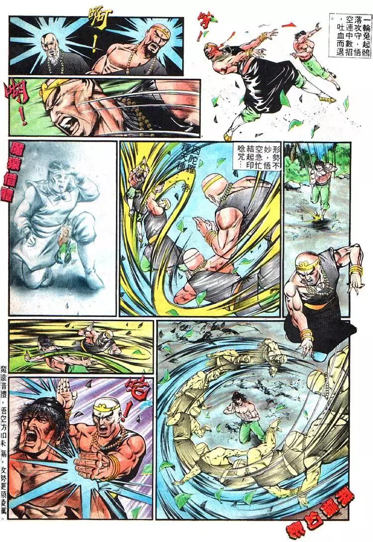 舊著醉拳 - 第362卷 - 5
