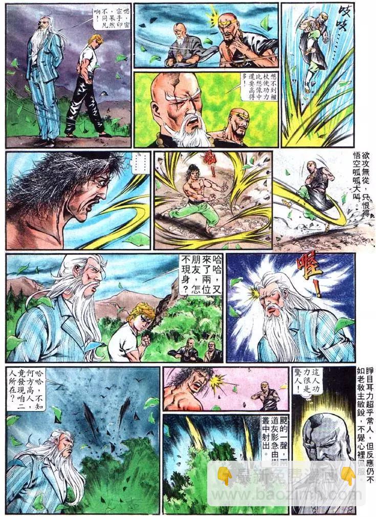 舊著醉拳 - 第362卷 - 1
