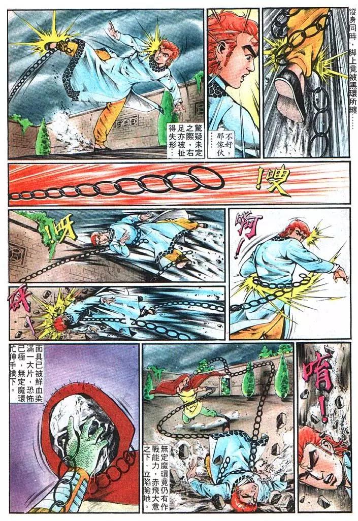 舊著醉拳 - 第362卷 - 2