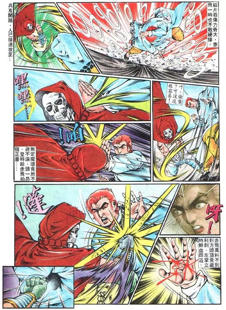 舊著醉拳 - 第362卷 - 3