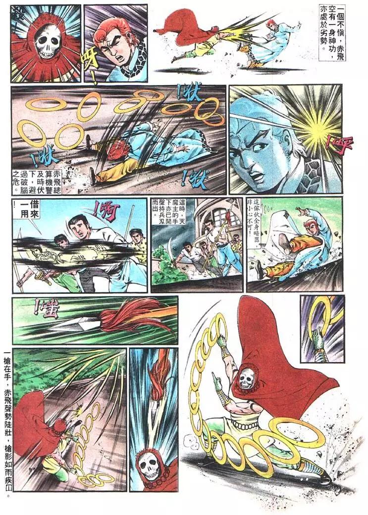 舊著醉拳 - 第362卷 - 4