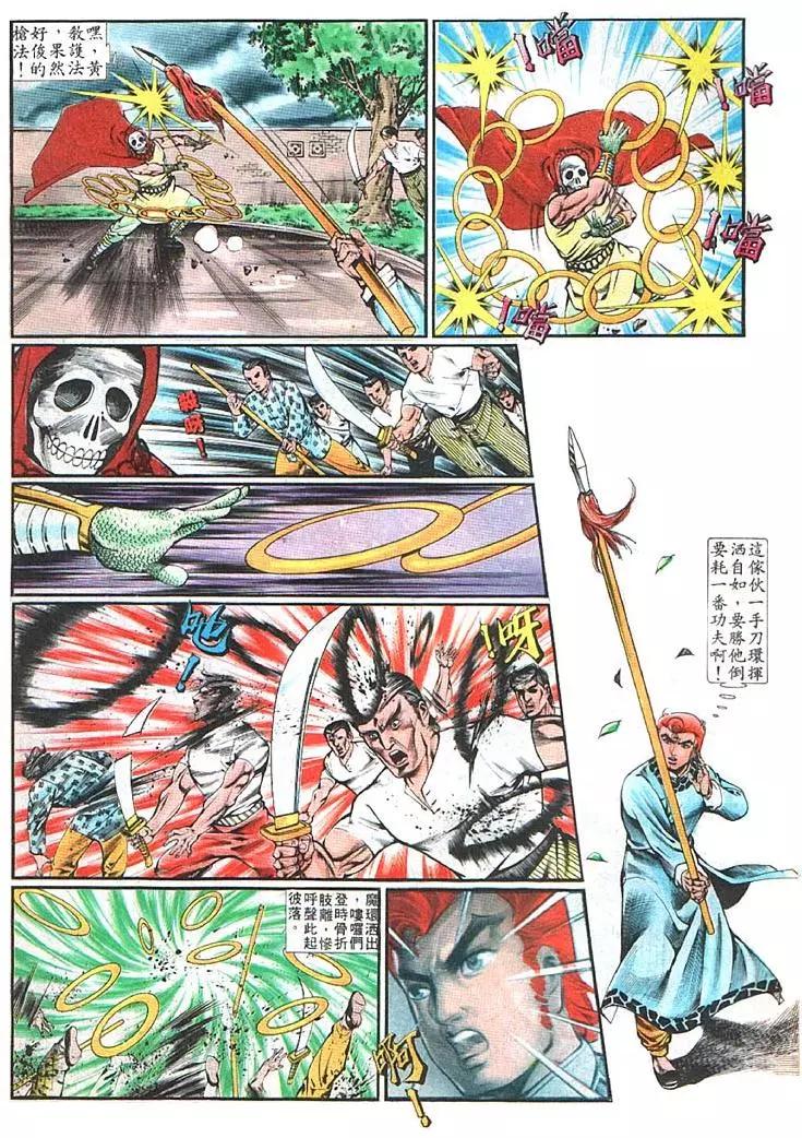 舊著醉拳 - 第362卷 - 5