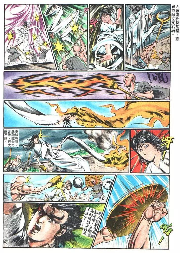 舊著醉拳 - 第362卷 - 2