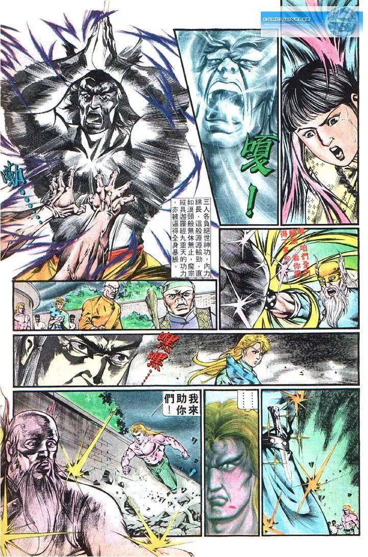 舊著醉拳 - 第364卷 - 5