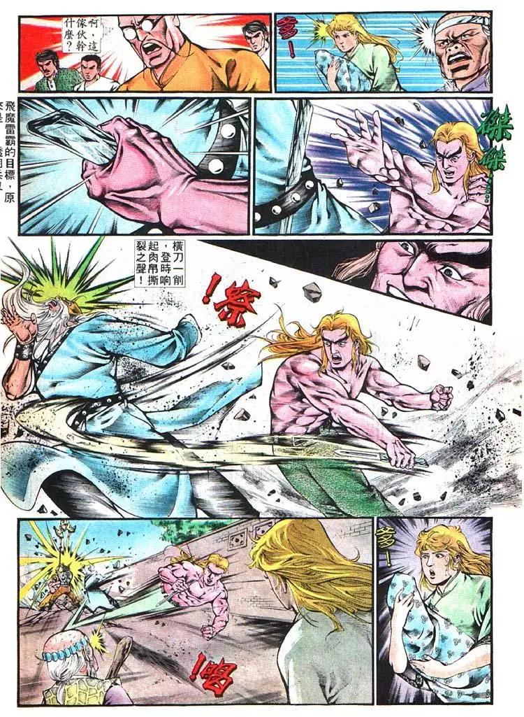 舊著醉拳 - 第364卷 - 1