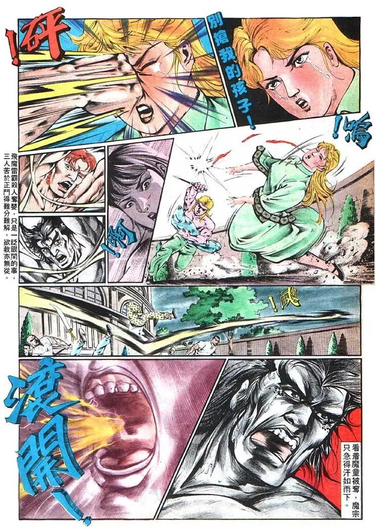 舊著醉拳 - 第364卷 - 4