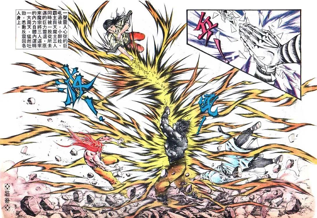 舊著醉拳 - 第364卷 - 5