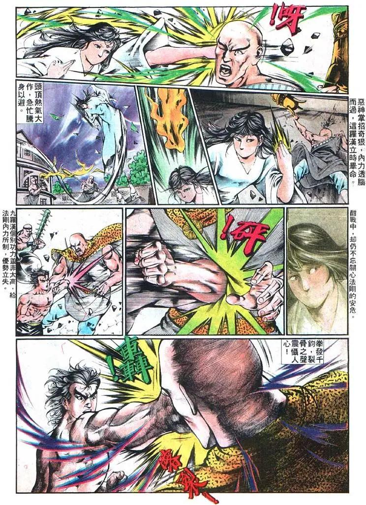 舊著醉拳 - 第364卷 - 4