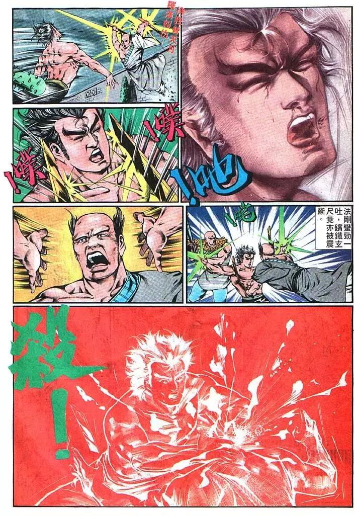 舊著醉拳 - 第364卷 - 6