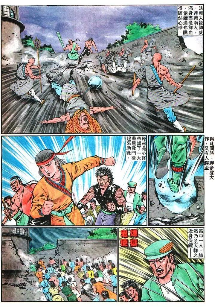 舊著醉拳 - 第364卷 - 1