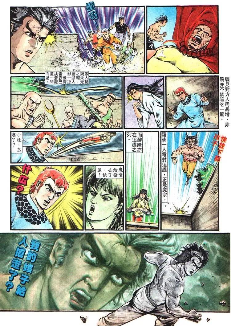 舊著醉拳 - 第364卷 - 2