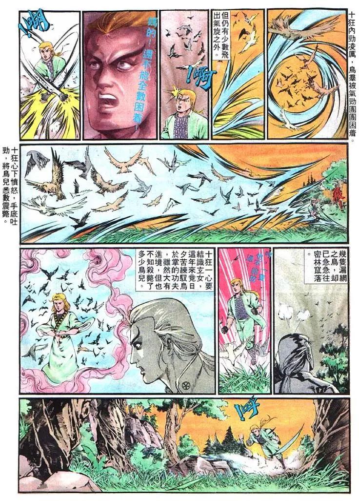 舊著醉拳 - 第364卷 - 4