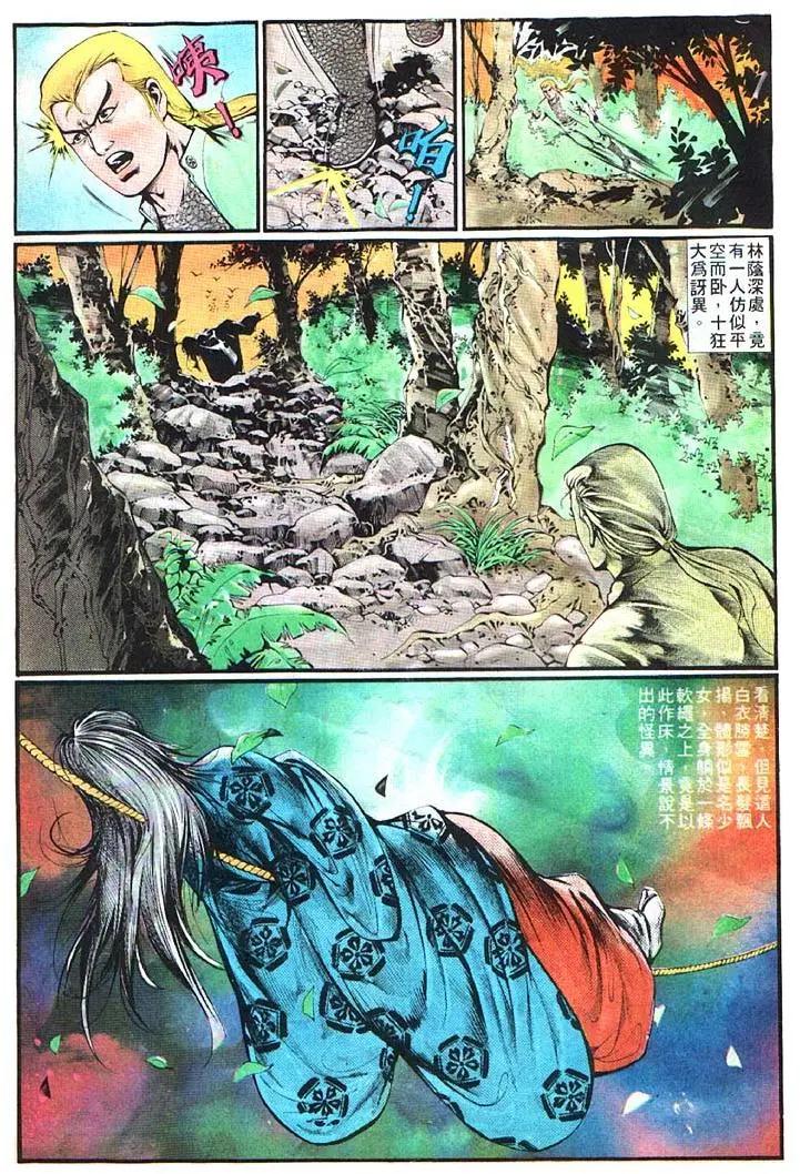 舊著醉拳 - 第364卷 - 5