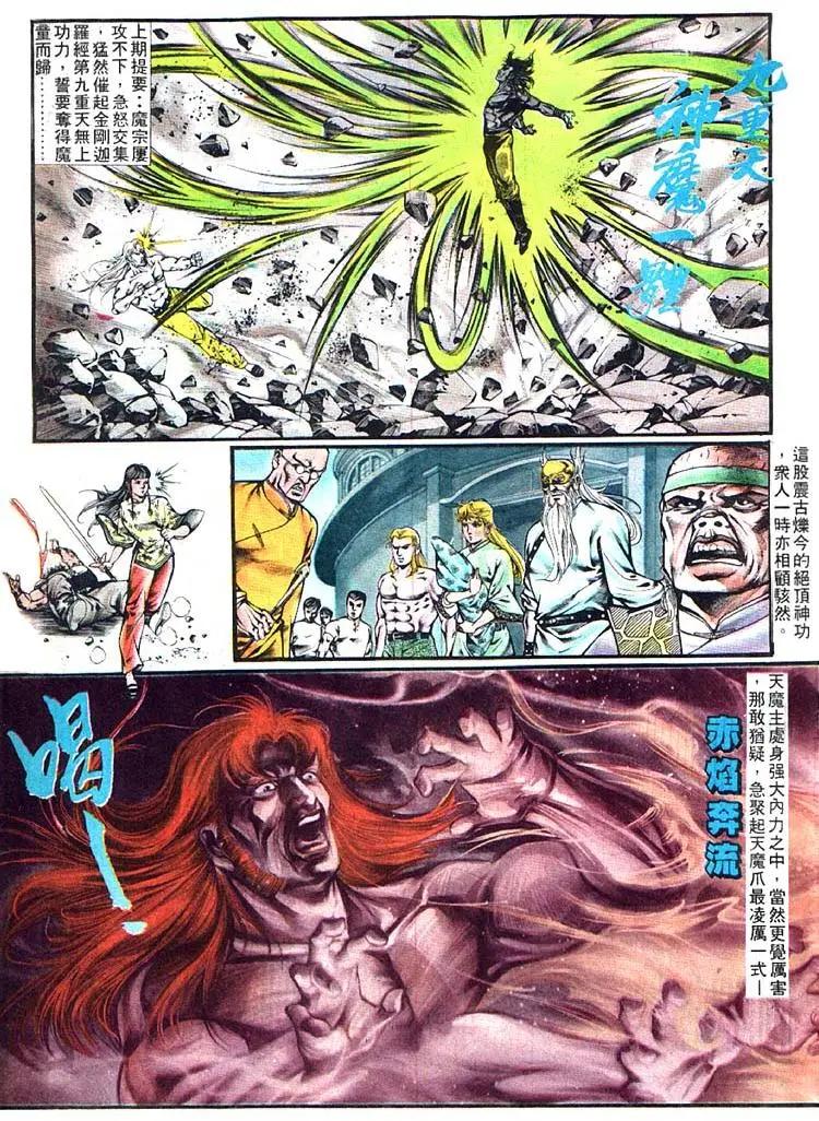 舊著醉拳 - 第364卷 - 3