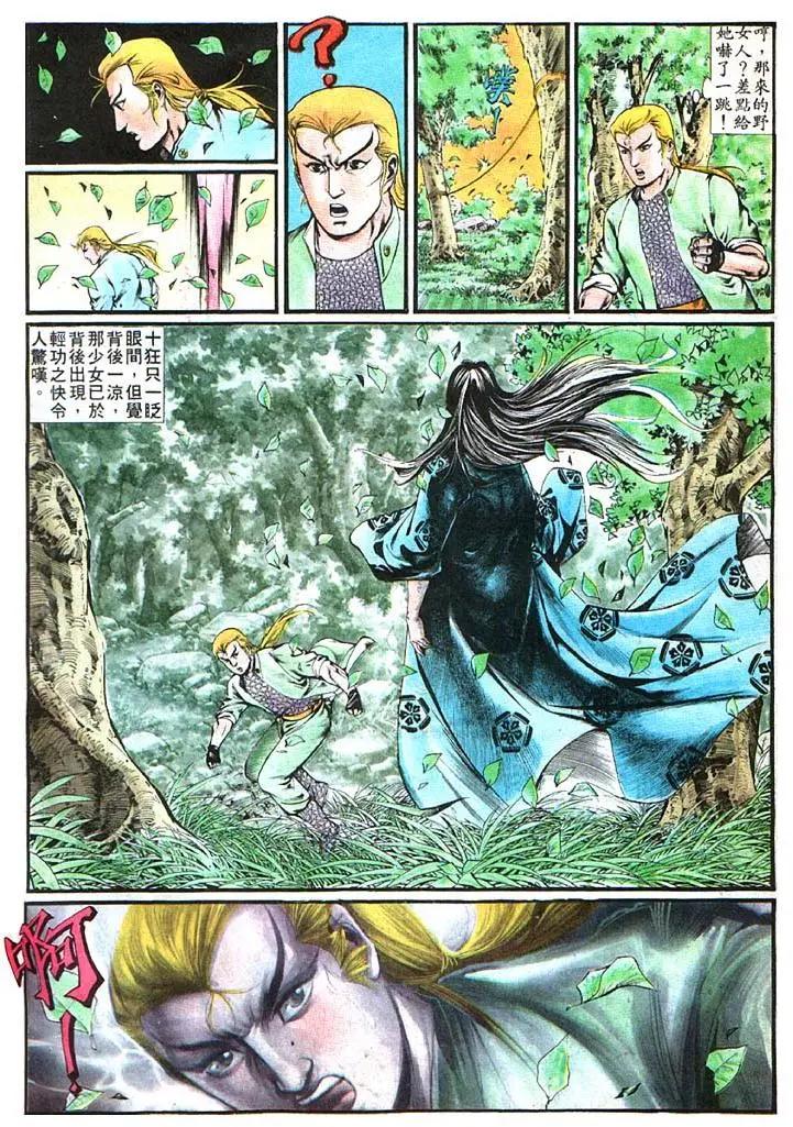 舊著醉拳 - 第364卷 - 6