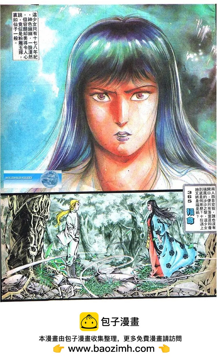 舊著醉拳 - 第364卷 - 1