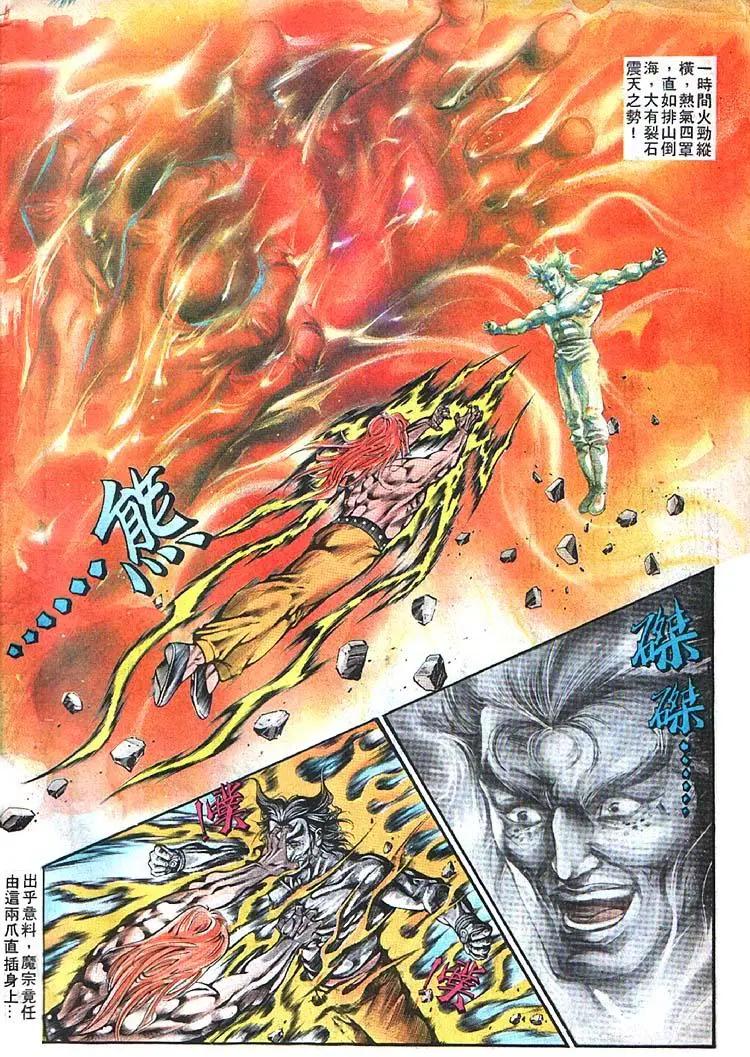 舊著醉拳 - 第364卷 - 4