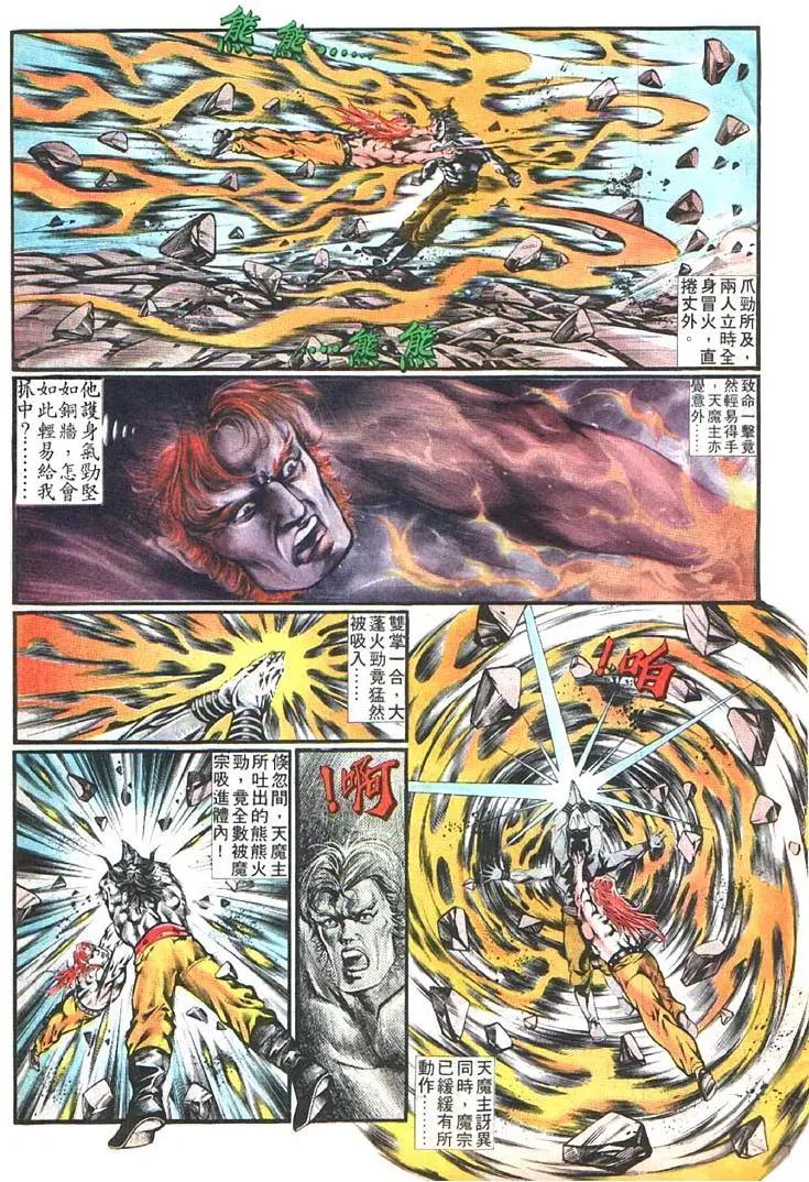 舊著醉拳 - 第364卷 - 5