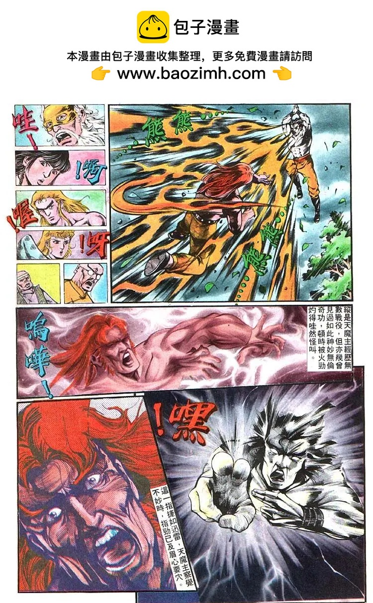 舊著醉拳 - 第364卷 - 1