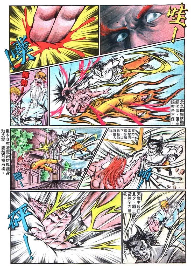 舊著醉拳 - 第364卷 - 2