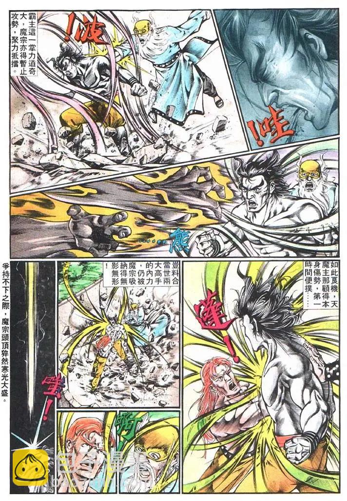舊著醉拳 - 第364卷 - 3