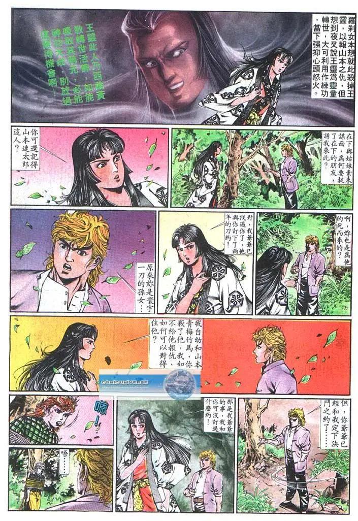 舊著醉拳 - 第368卷 - 5
