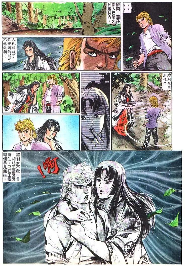 舊著醉拳 - 第368卷 - 1