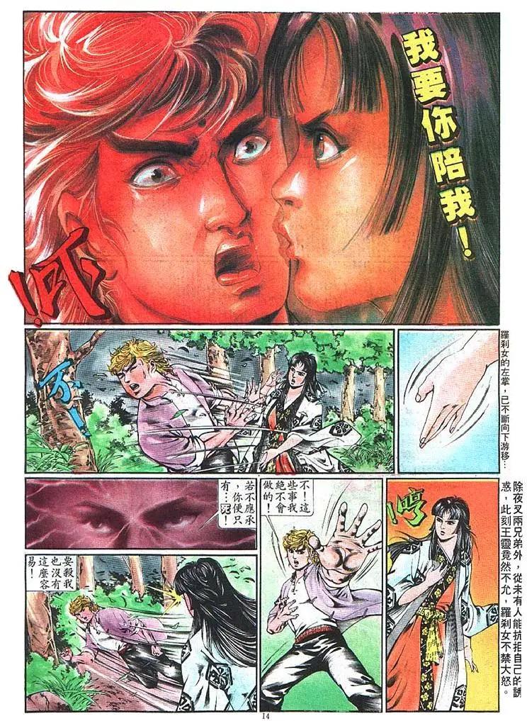 舊著醉拳 - 第368卷 - 2